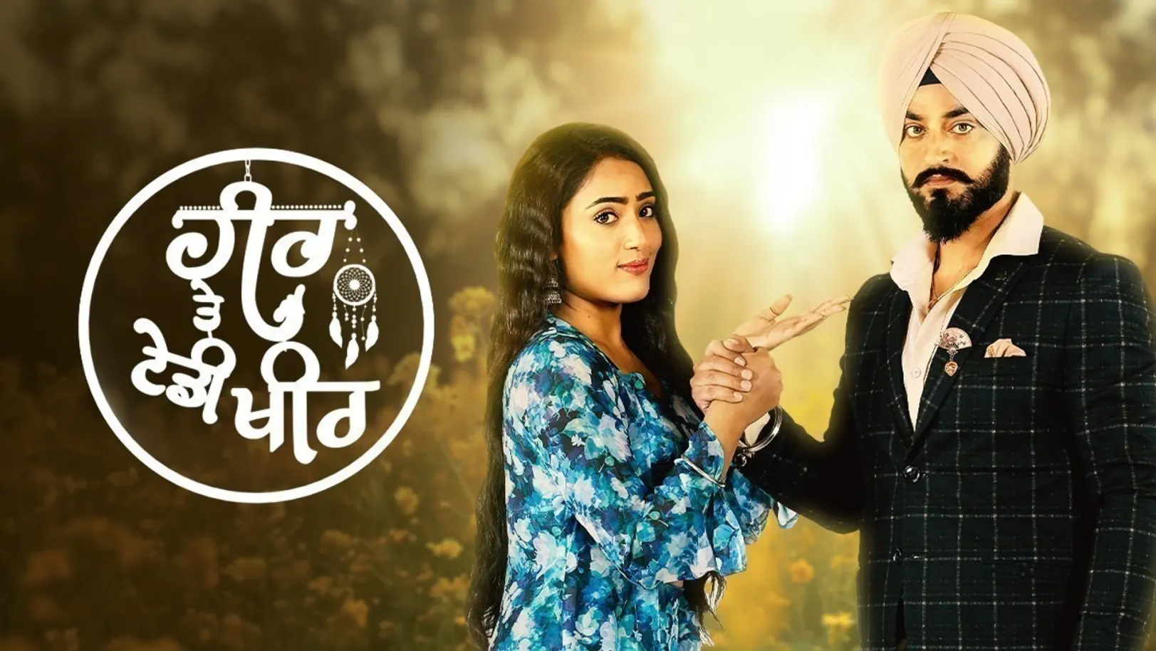 Heer Tey Tedhi Kheer TV Show