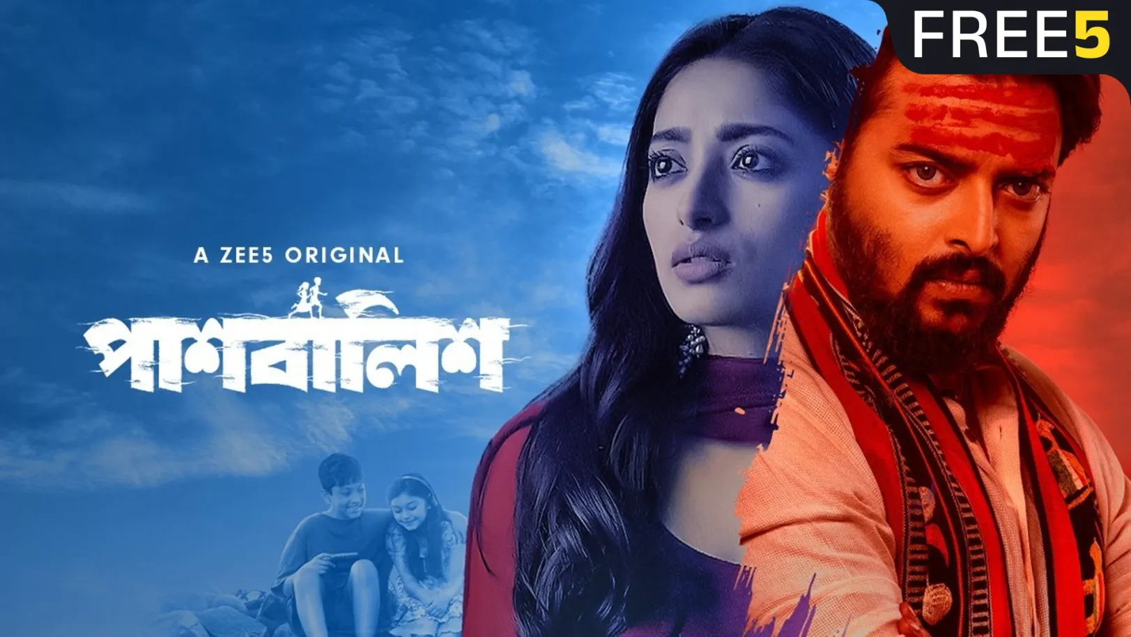 Paashbalish Web Series