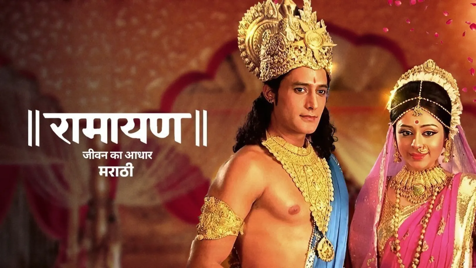 Ramayan TV Show