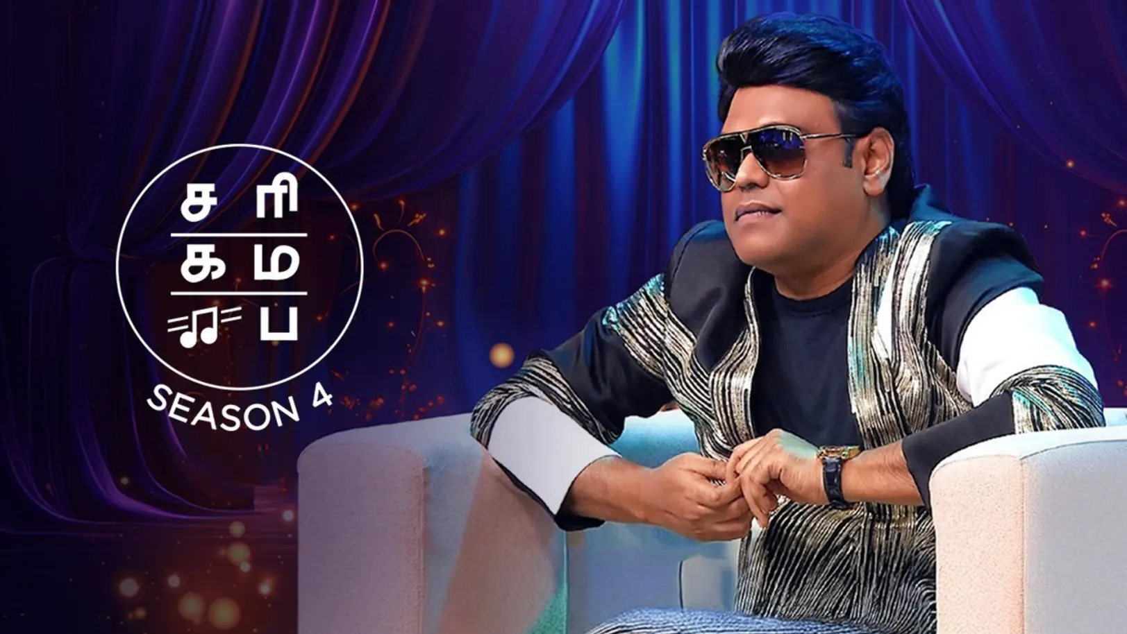 SAREGAMAPA Seniors S4 TV Show