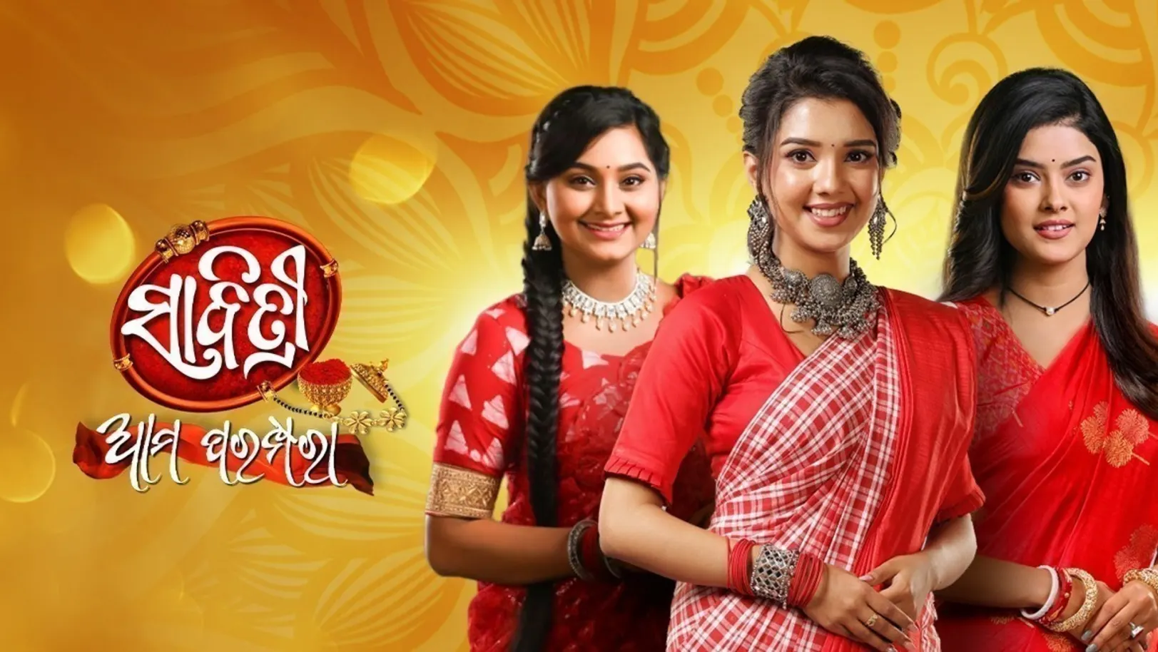 Sabitri Ama Parampara TV Show