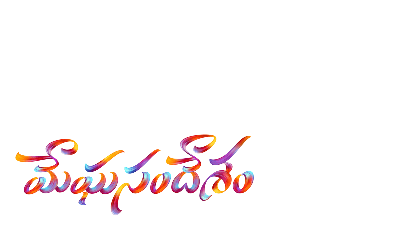 Meghasandesam
