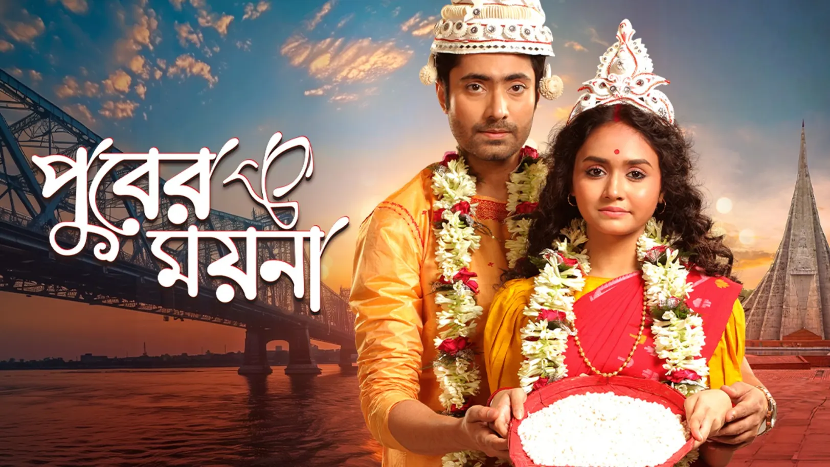 Puber Moyna TV Show