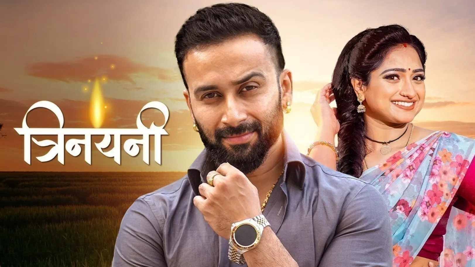 Trinayani TV Show