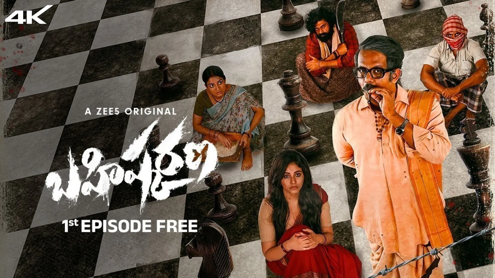 Bahishkarana Web Series