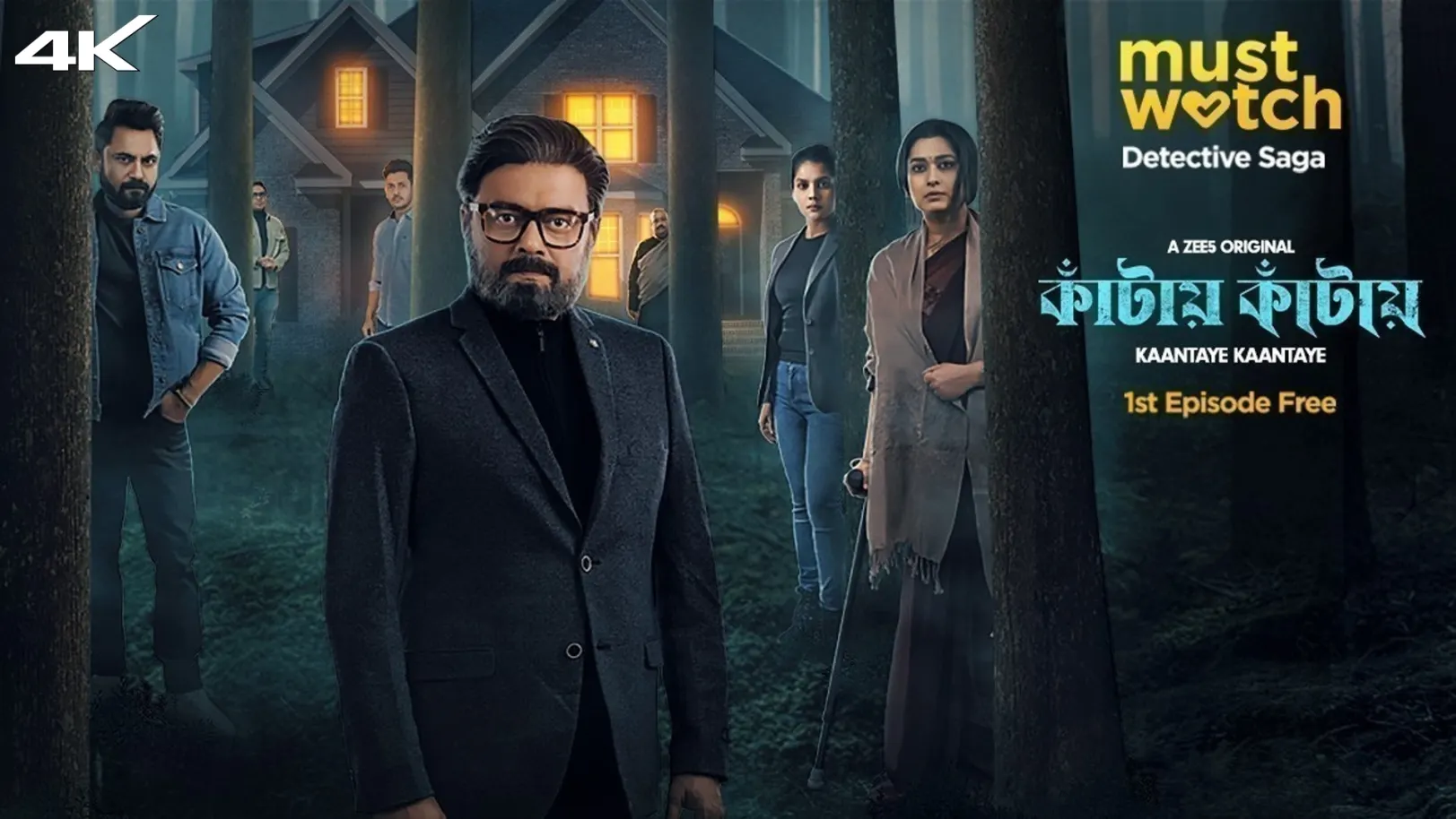 Kaantaye Kaantaye Web Series