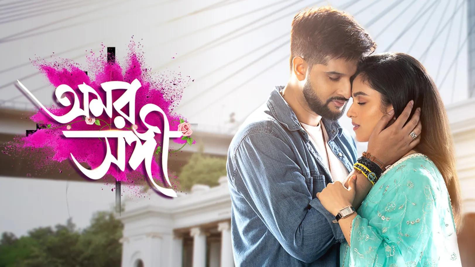 Amar Sangi TV Show