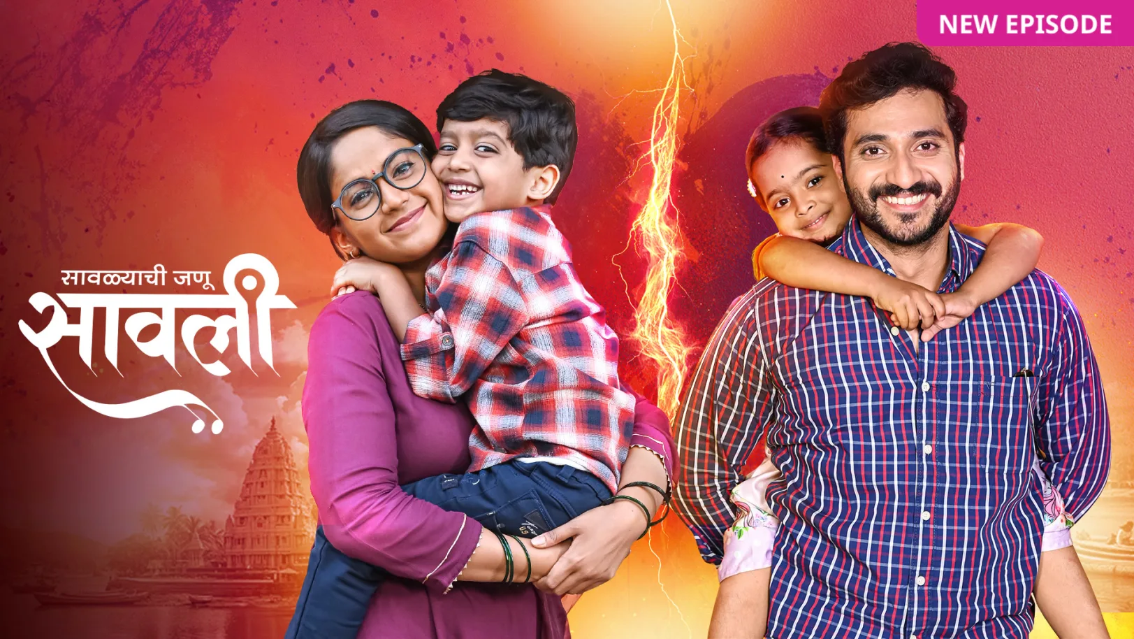 Savalyachi Janu Savali TV Show