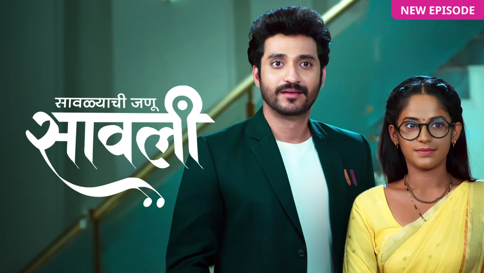 Savalyachi Janu Savali TV Show