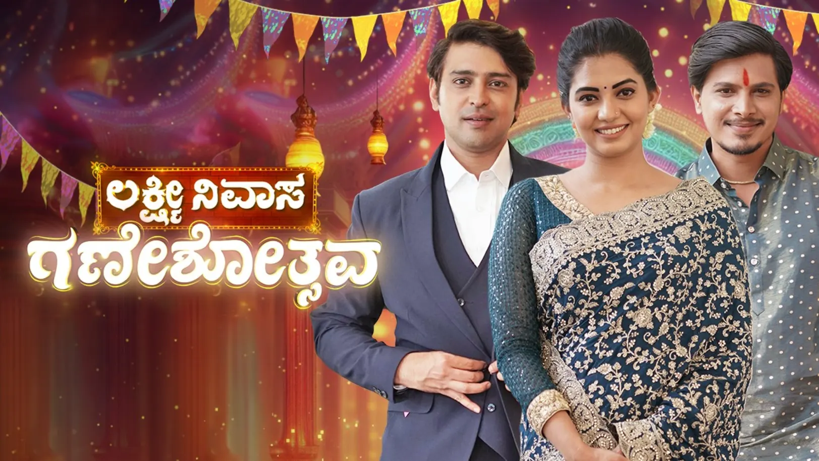 Lakshmi Nivasa Ganeshothsava TV Show