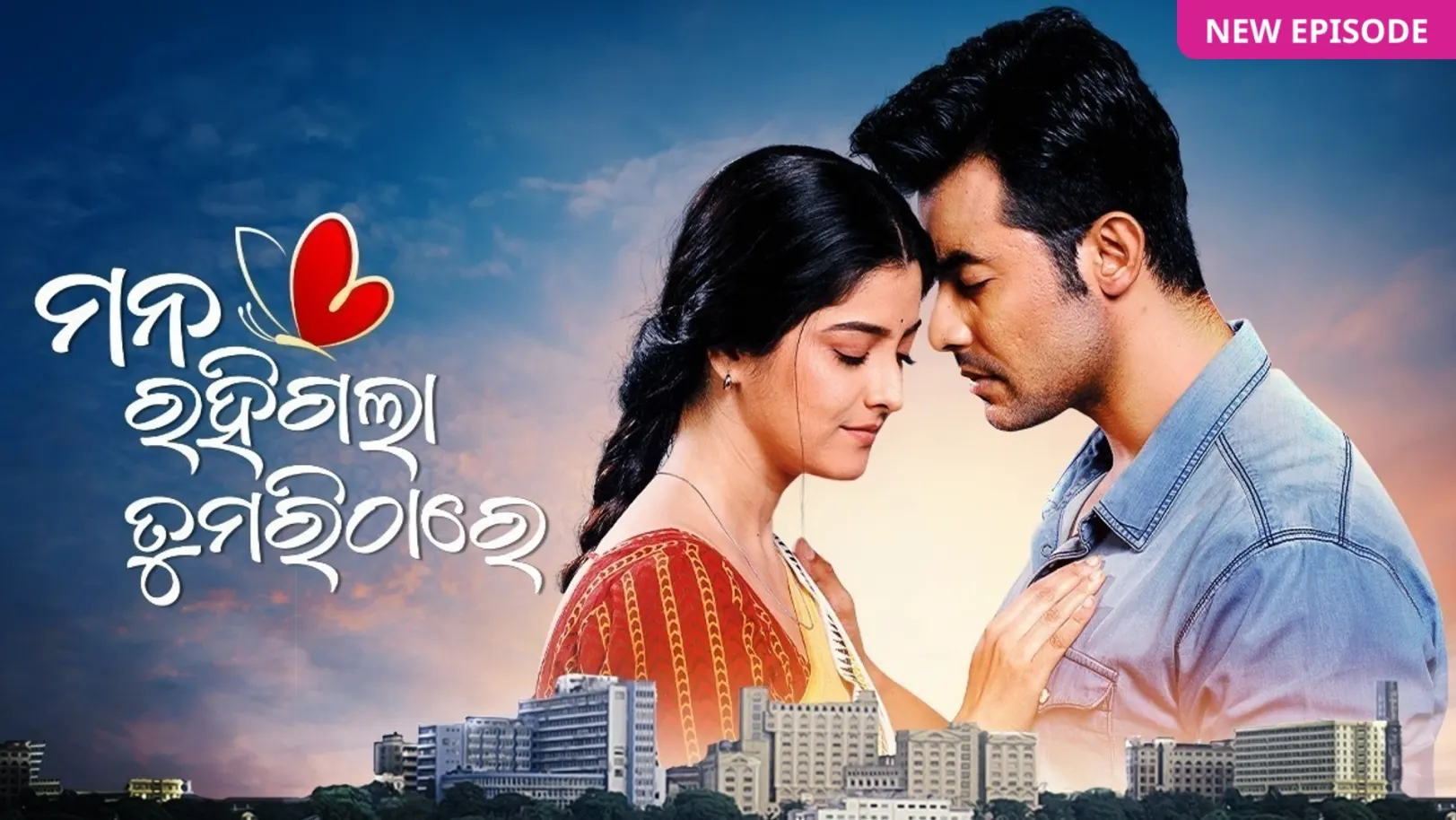 Mana Rahigala Tumarithare TV Show
