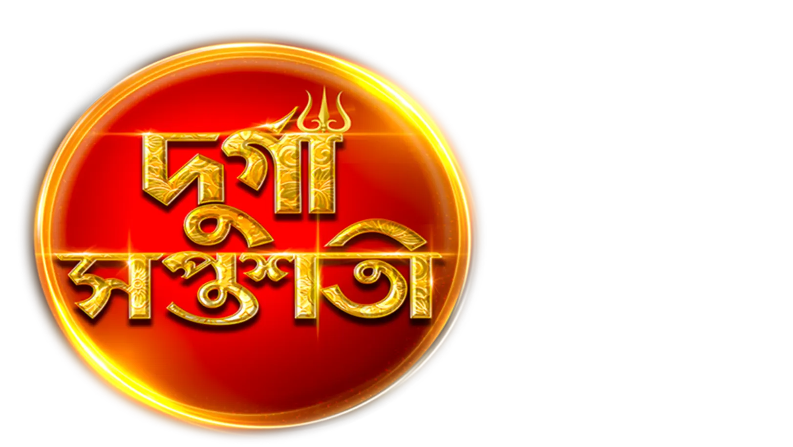 Mahalaya - Durga Sopto Sotti