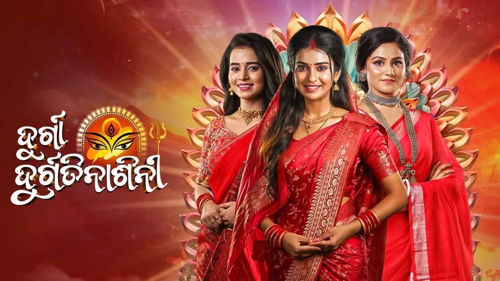 Durga Durgatinasini TV Show