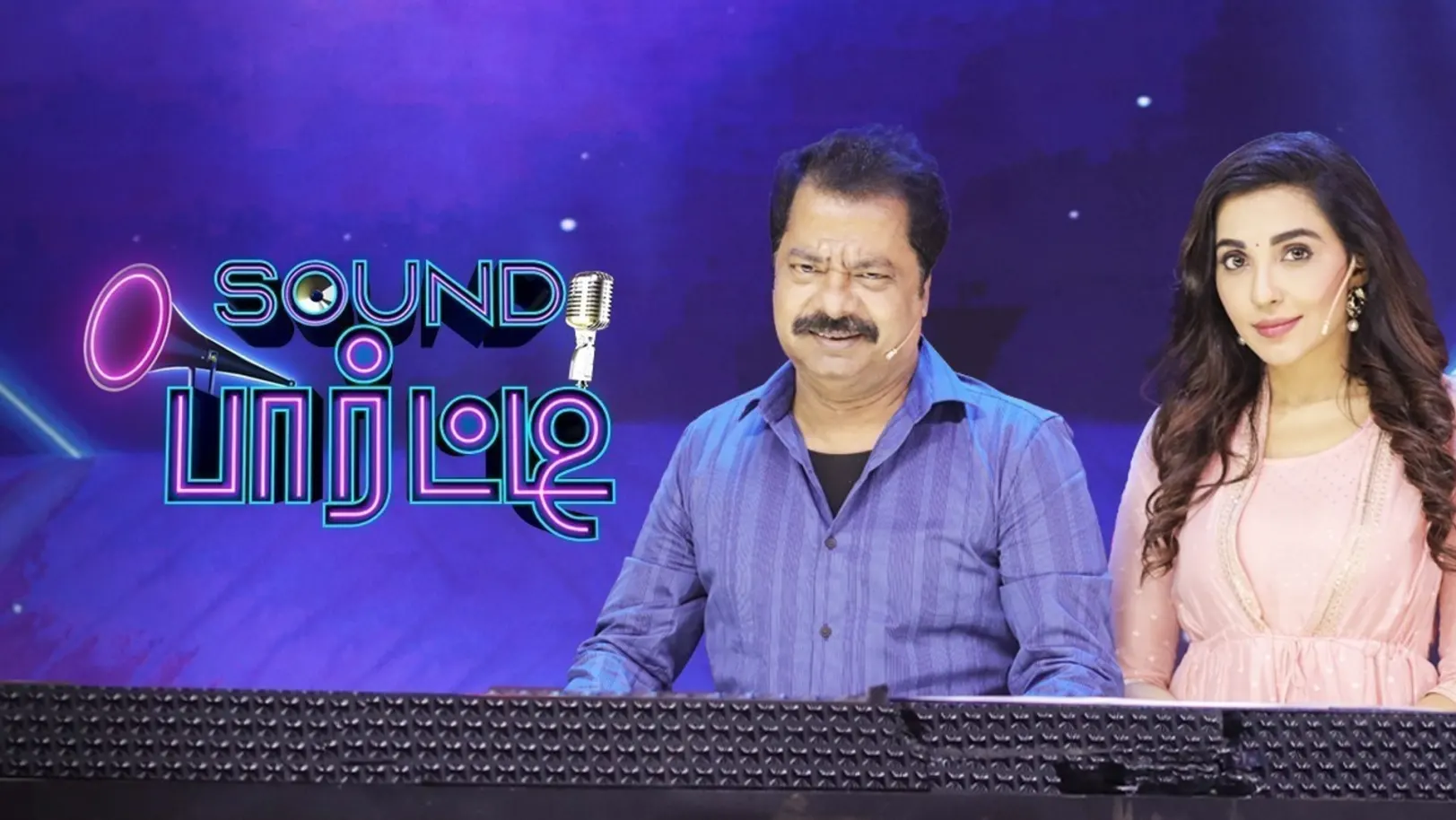 Sound Party TV Show