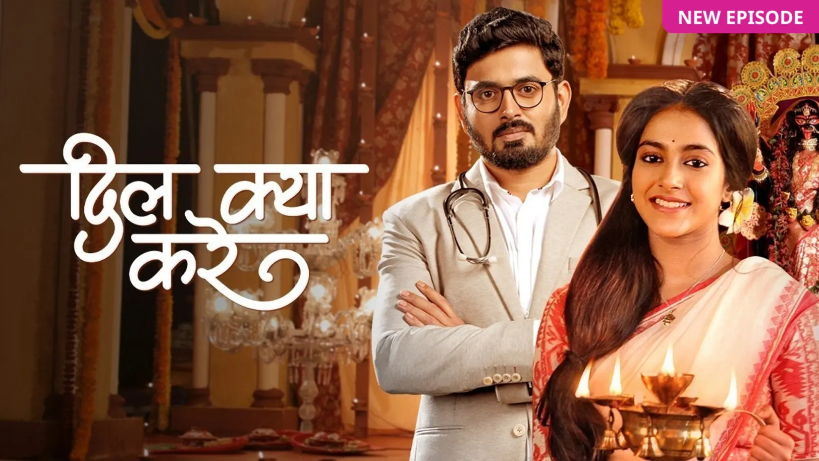 Dil Kya Kare TV Show