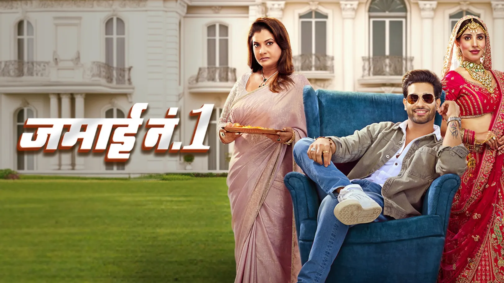 Jamai No. 1 TV Show