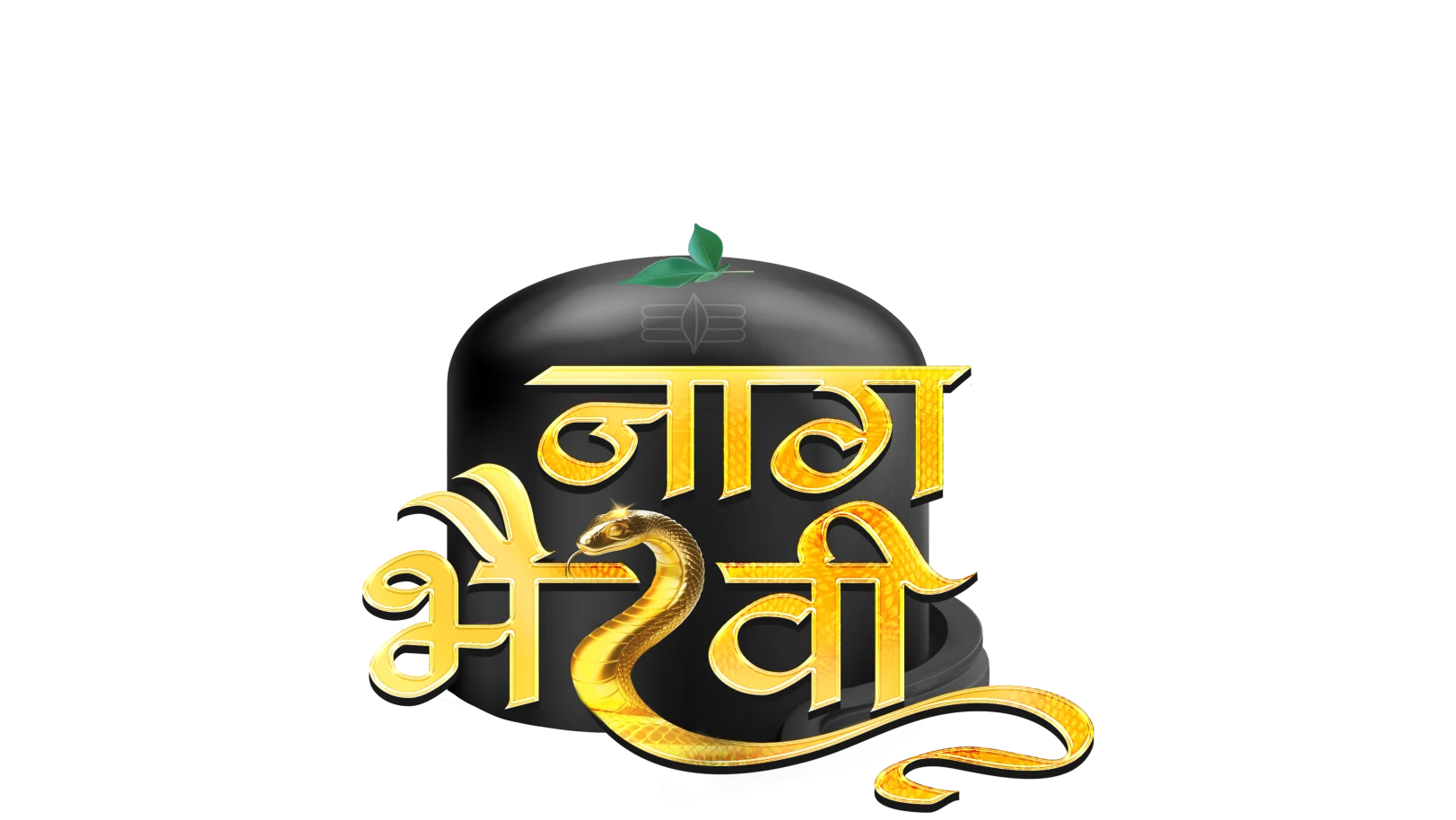 Naag Bhairavi