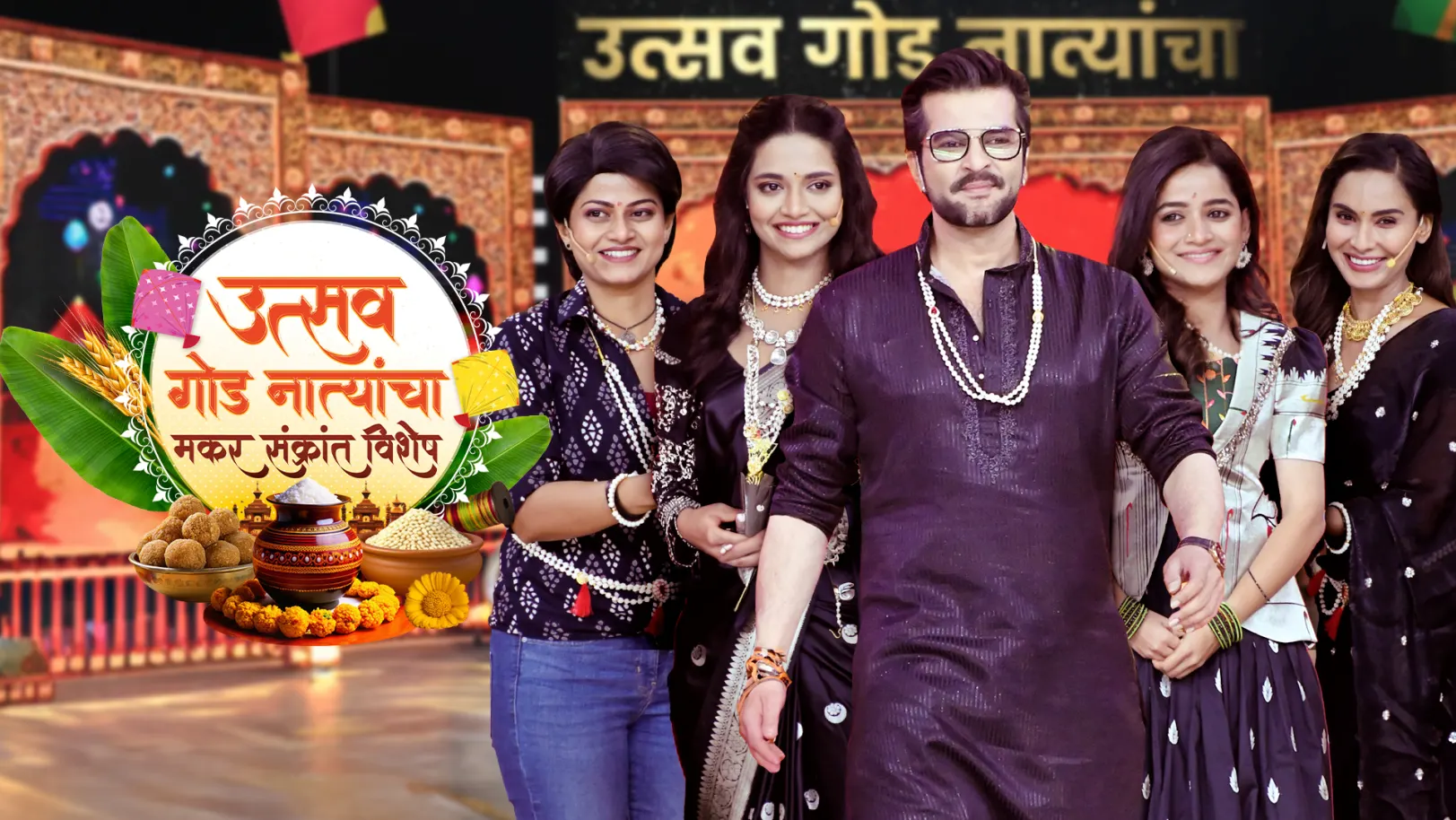 Utsav Goad Natyancha - Makarsankrant Vishesh TV Show