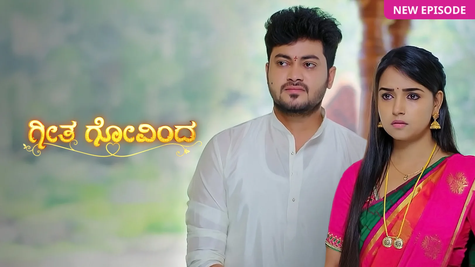 Geetha Govinda TV Show