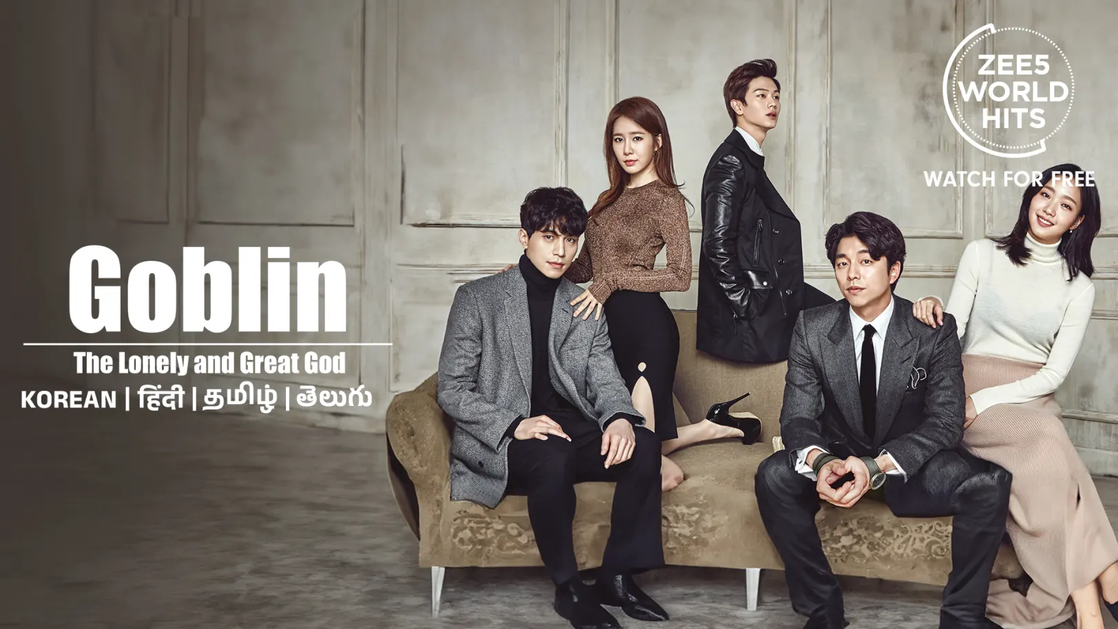 Goblin: The Lonely and Great God TV Show
