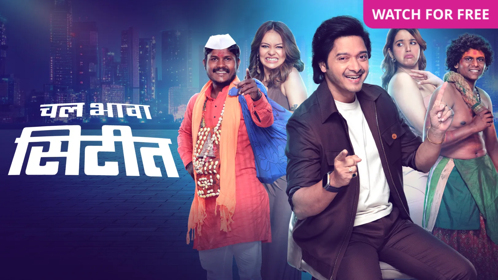 Chal Bhava Cityt TV Show