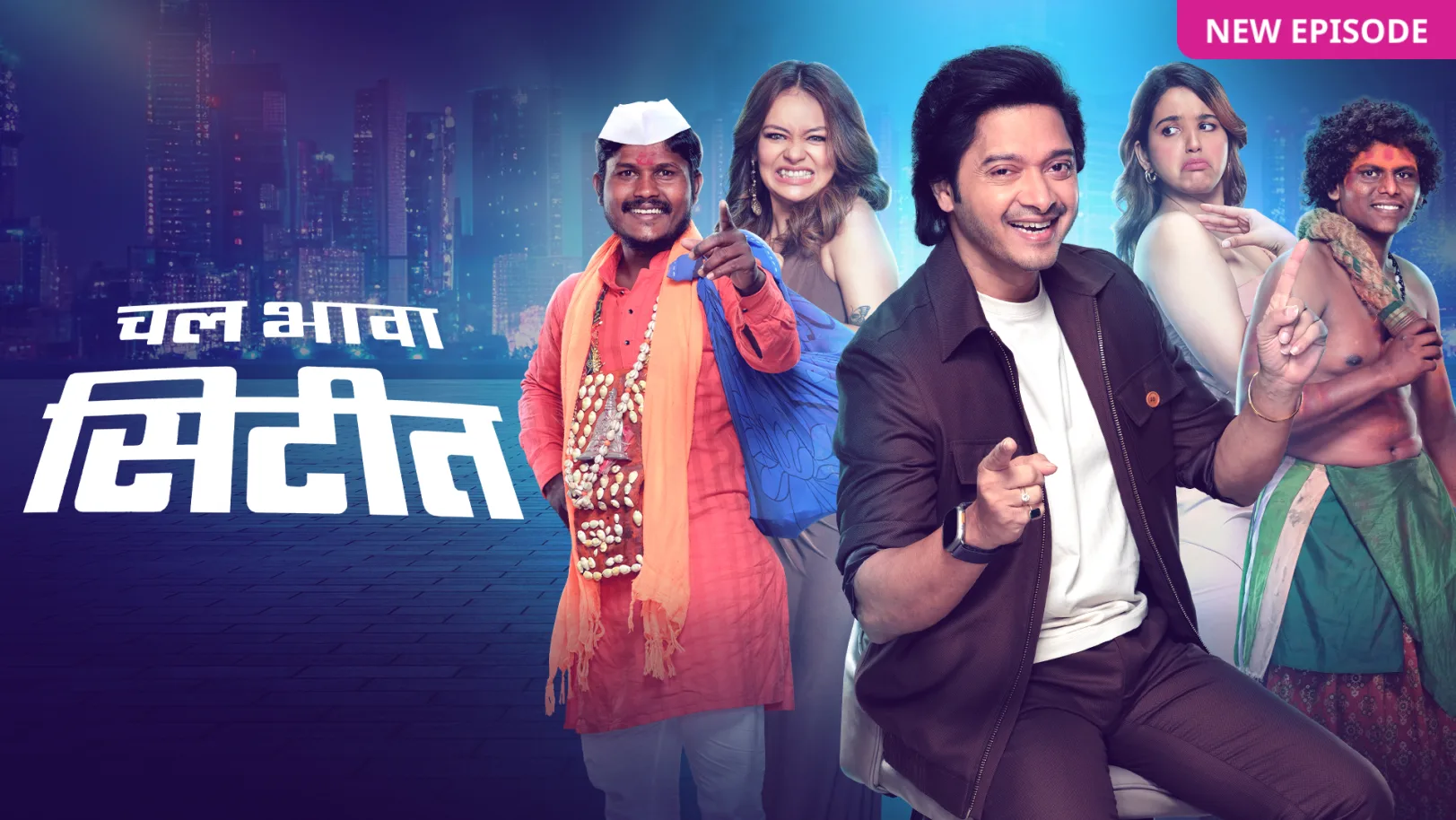 Chal Bhava Cityt TV Show
