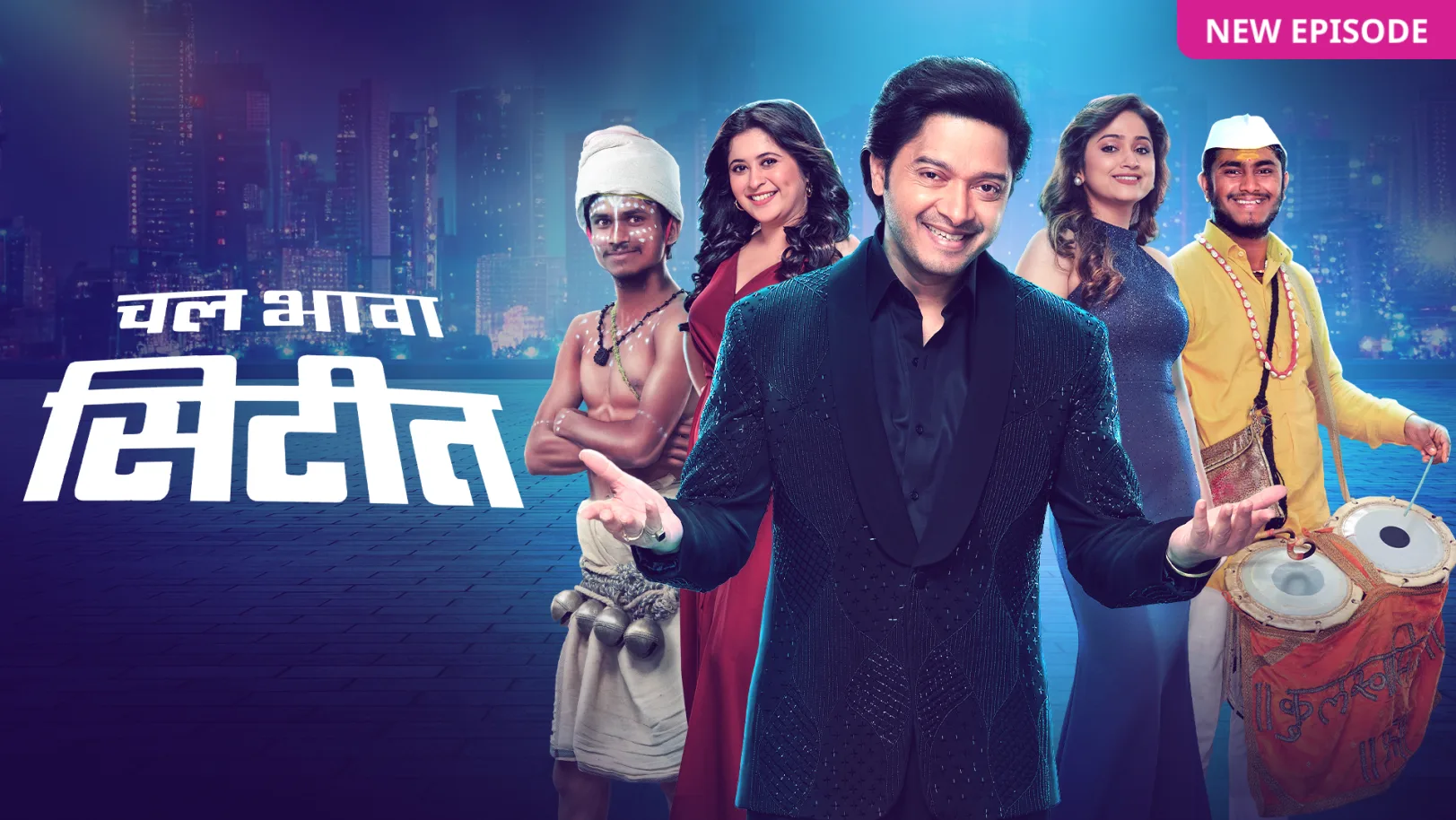 Chal Bhava Citit TV Show