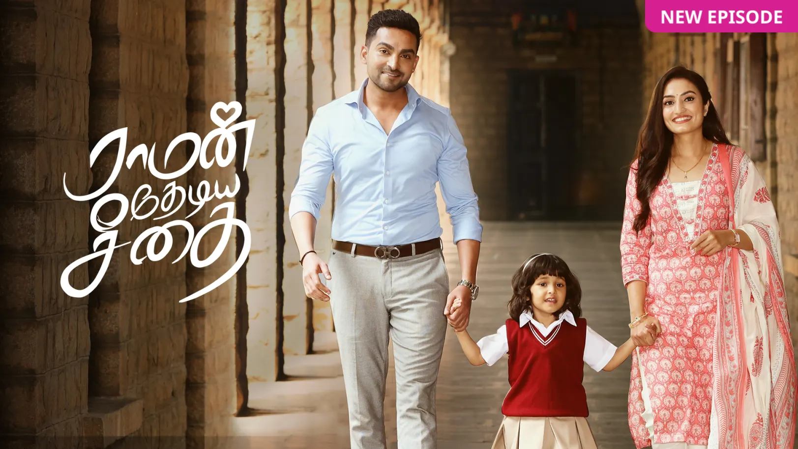 Raman Thediya Seethai TV Show