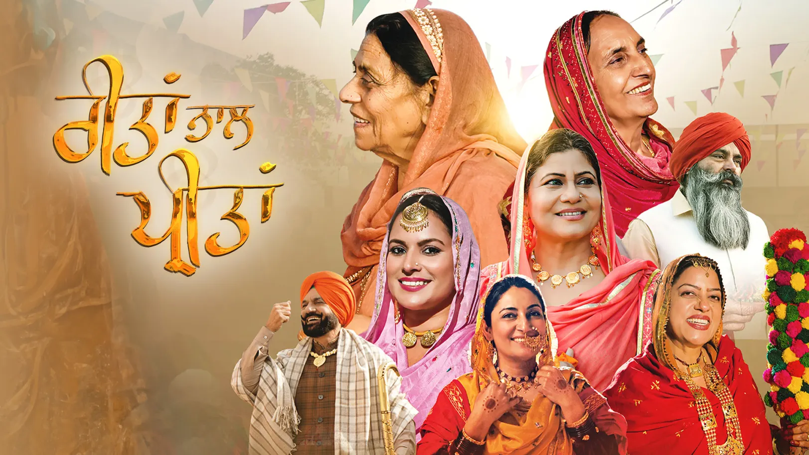 Reetan Naal Preetan TV Show