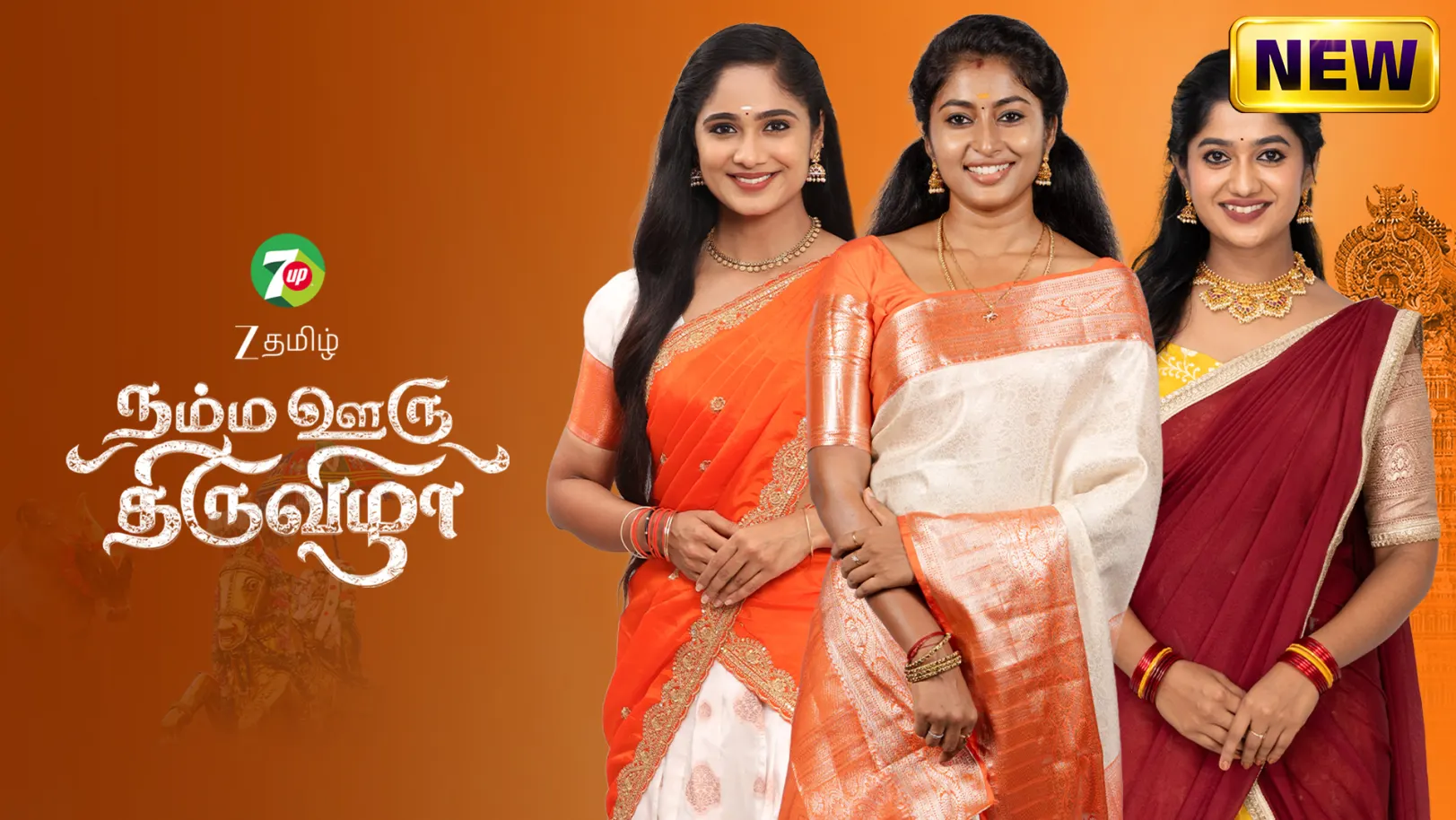 ZEE Tamil Namma Ooru Thiruvizha TV Show