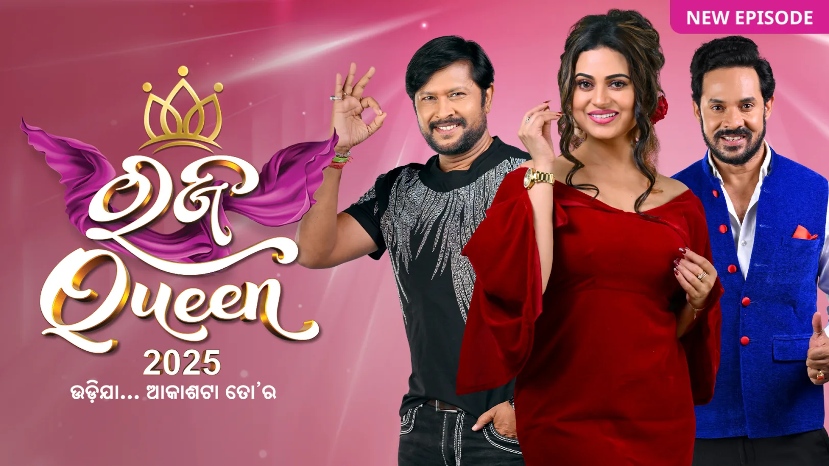 Raja Queen 2025 TV Show