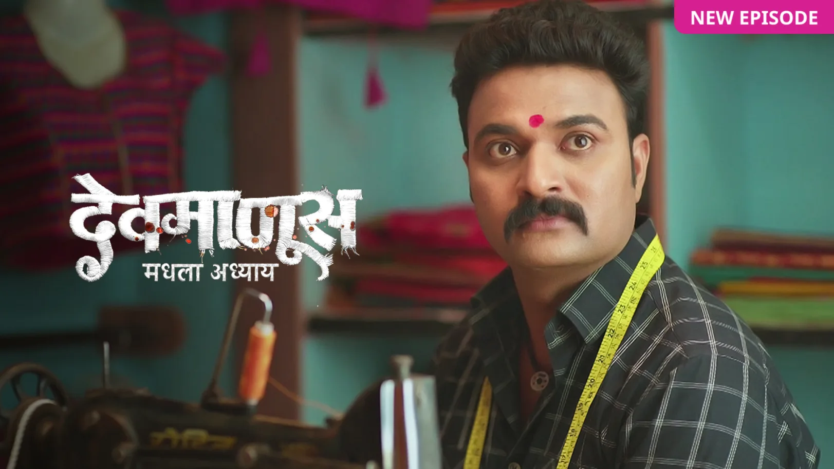 Devmanus Madhla Adhyay TV Show