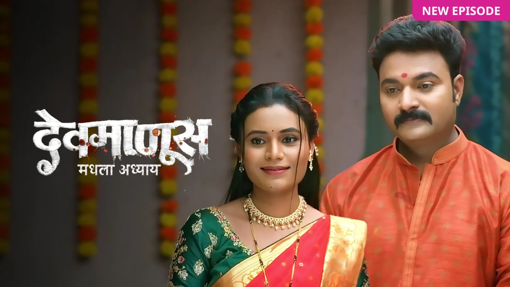 Devmanus Madhla Adhyay TV Show Devmanus Madhla Adhyay TV Show