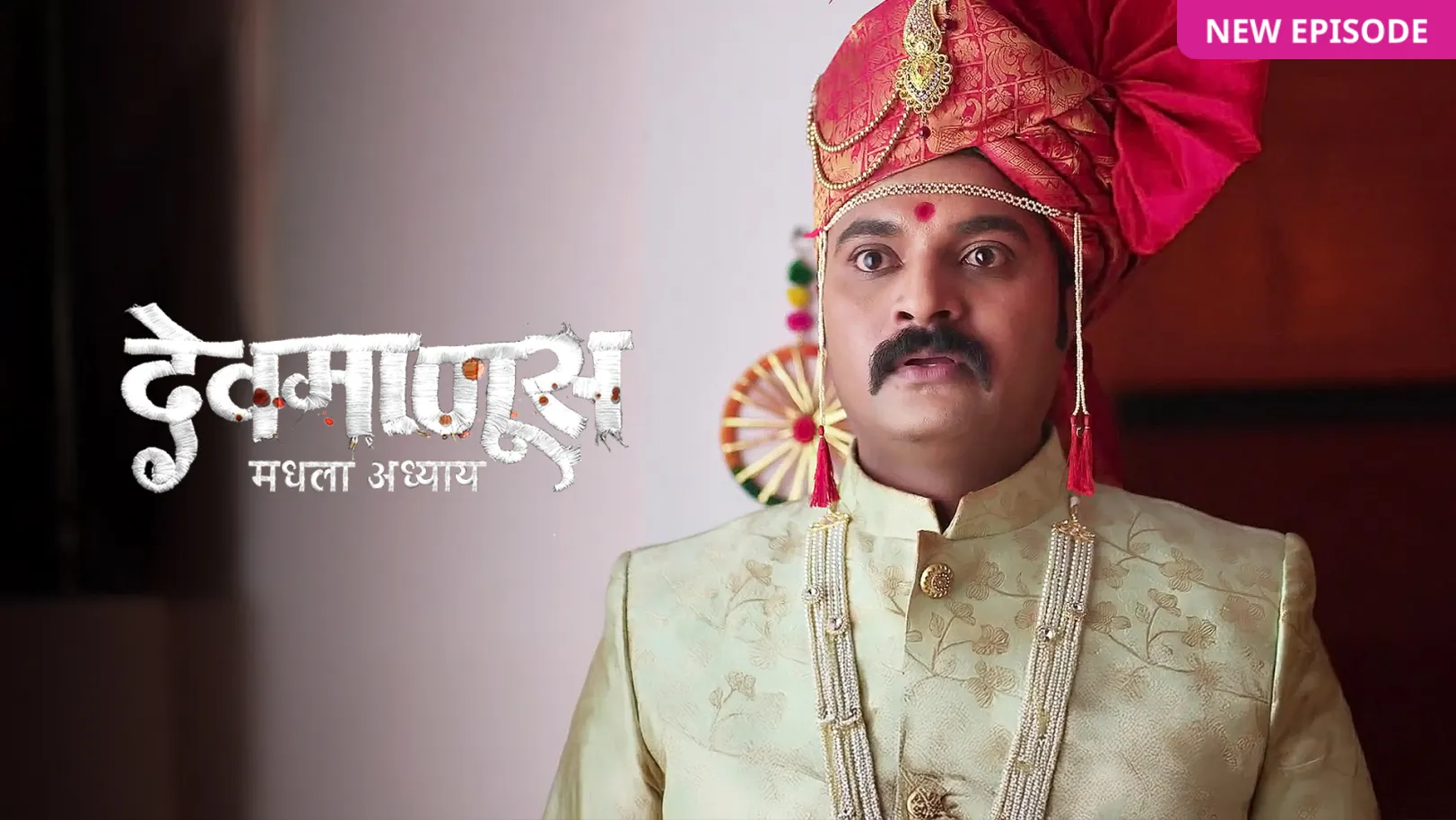 Devmanus Madhla Adhyay TV Show