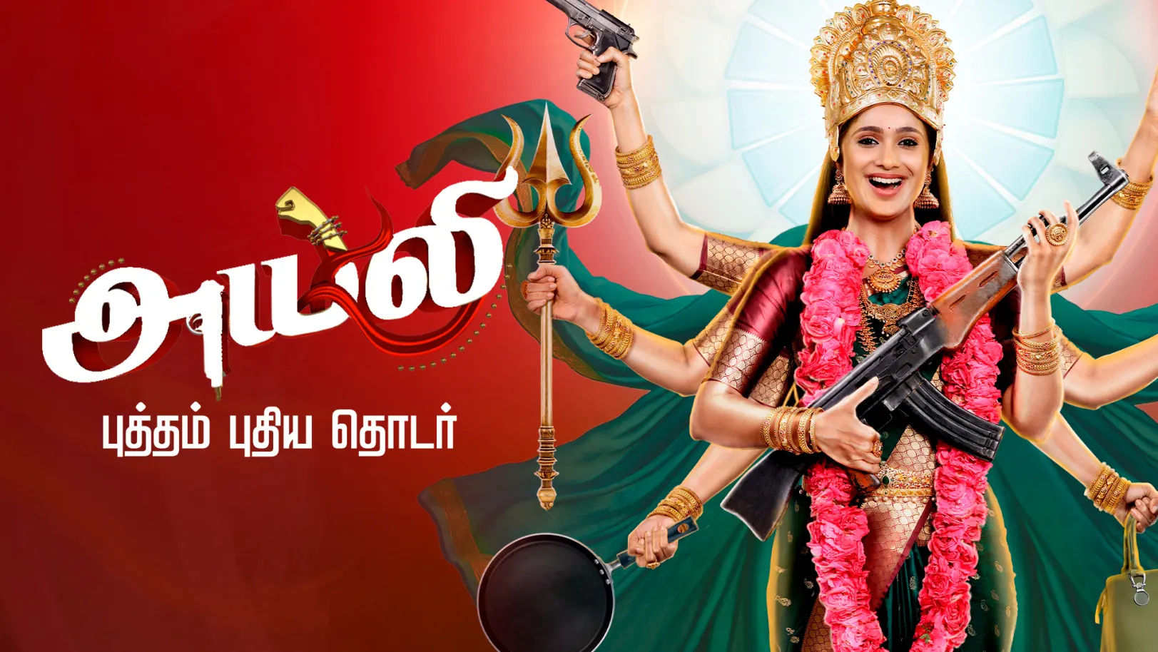 Ayali TV Show
