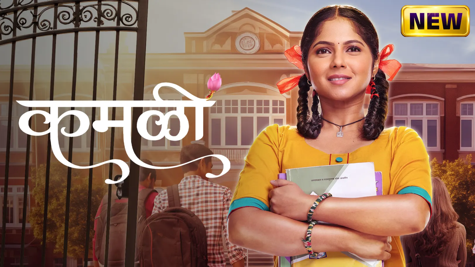 Kamali TV Show