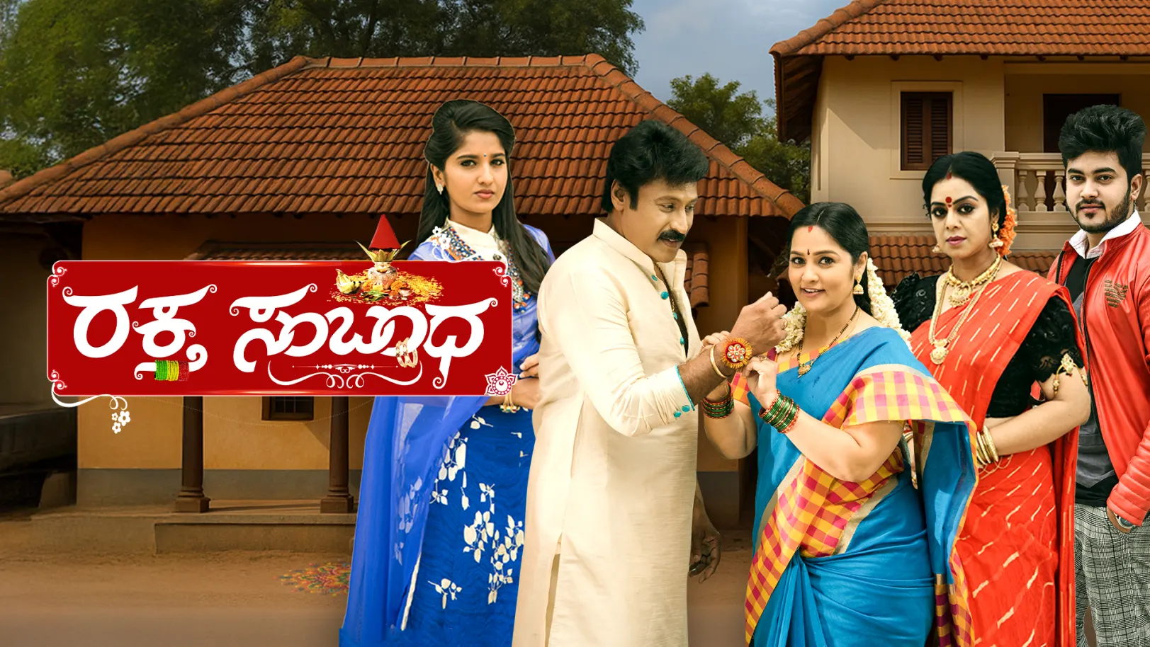Raktha Sambandha TV Show