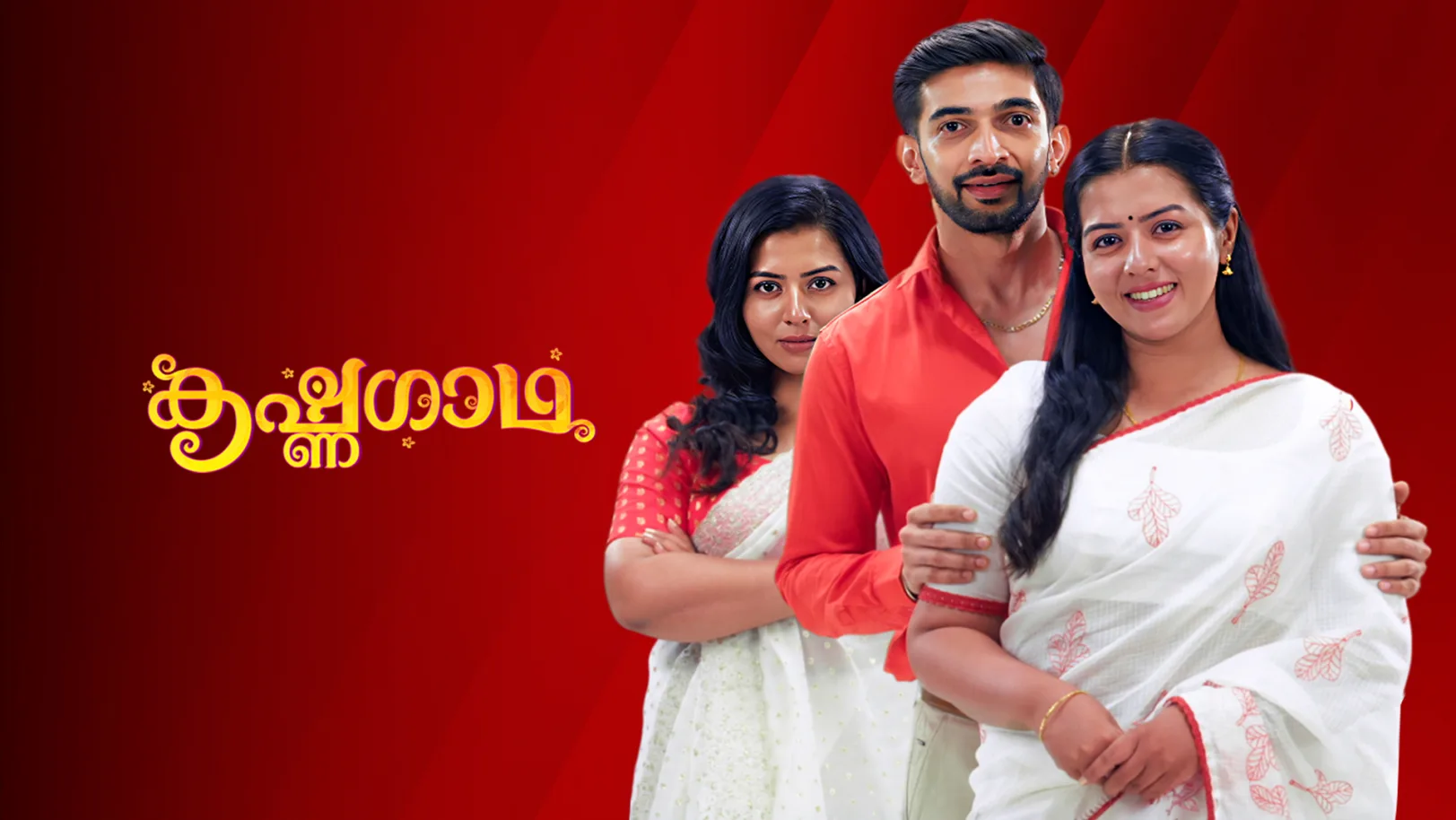 KrishnaGadha TV Show KrishnaGadha TV Show