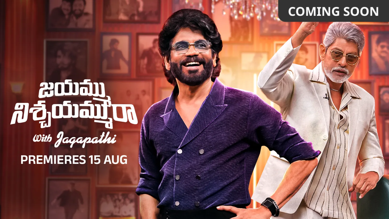 Jayammu NischayammuRaa with Jagapathi TV Show