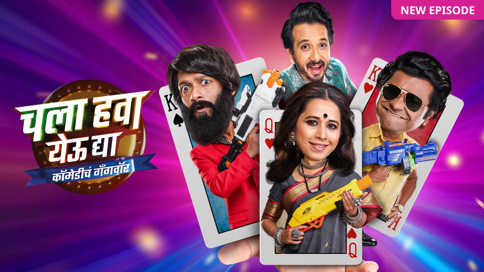Chala Hawa Yeu Dya - Comedycha Gangwar TV Show