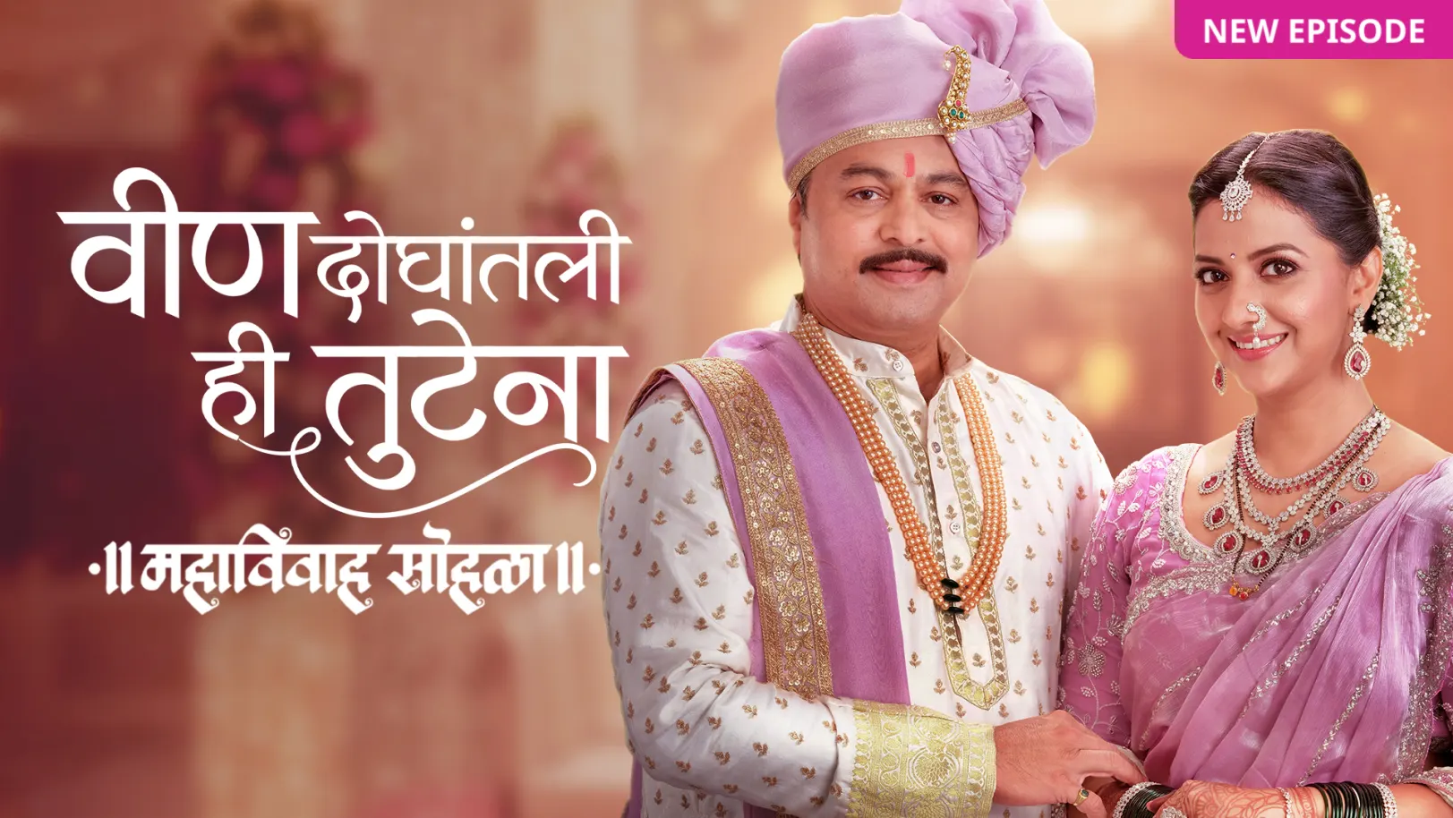 Veen Doghatli Hi Tutena TV Show Veen Doghatli Hi Tutena TV Show