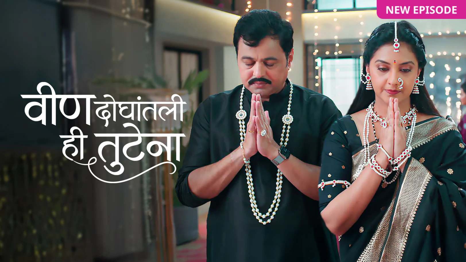 Veen Doghatli Hi Tutena TV Show