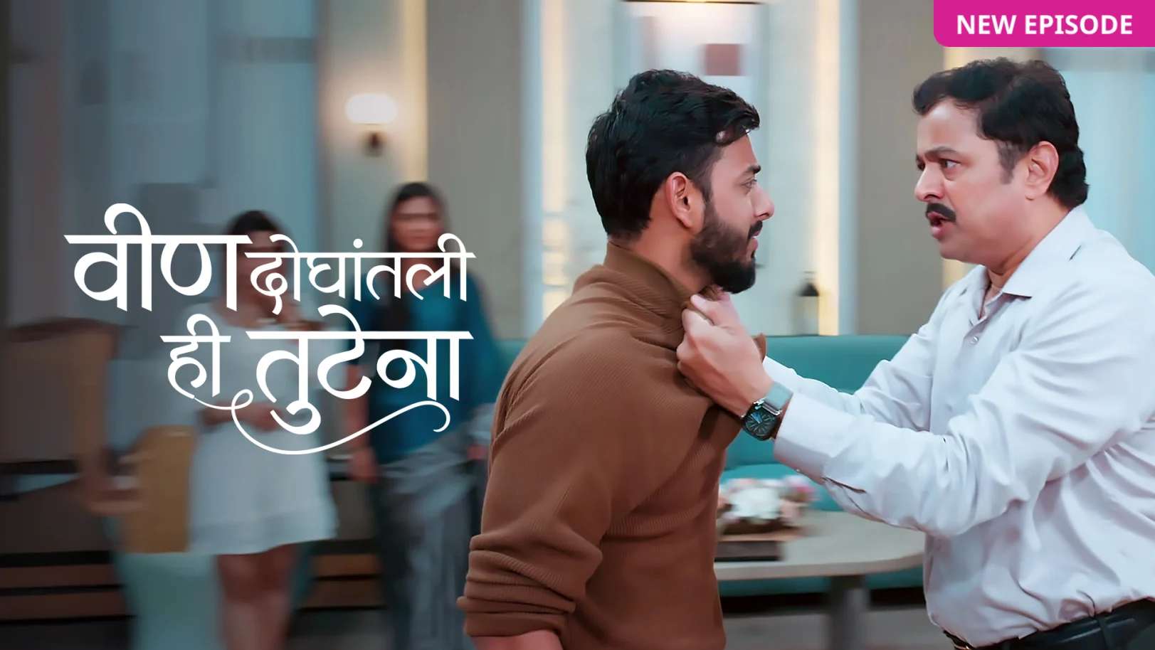 Veen Doghatli Hi Tutena TV Show