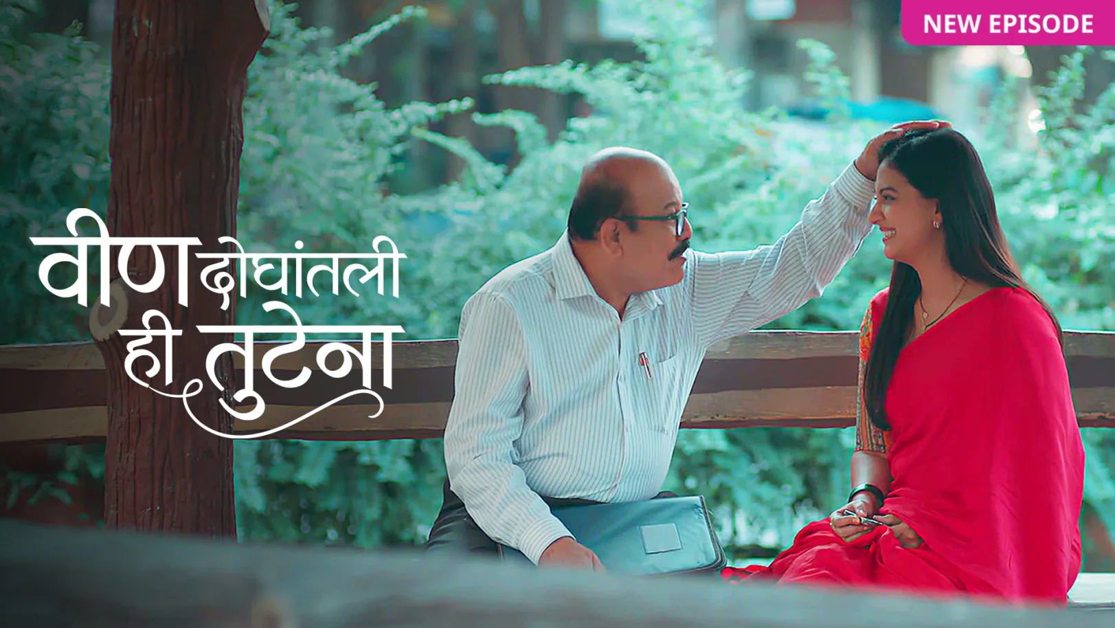 Veen Doghatli Hi Tutena TV Show Veen Doghatli Hi Tutena TV Show