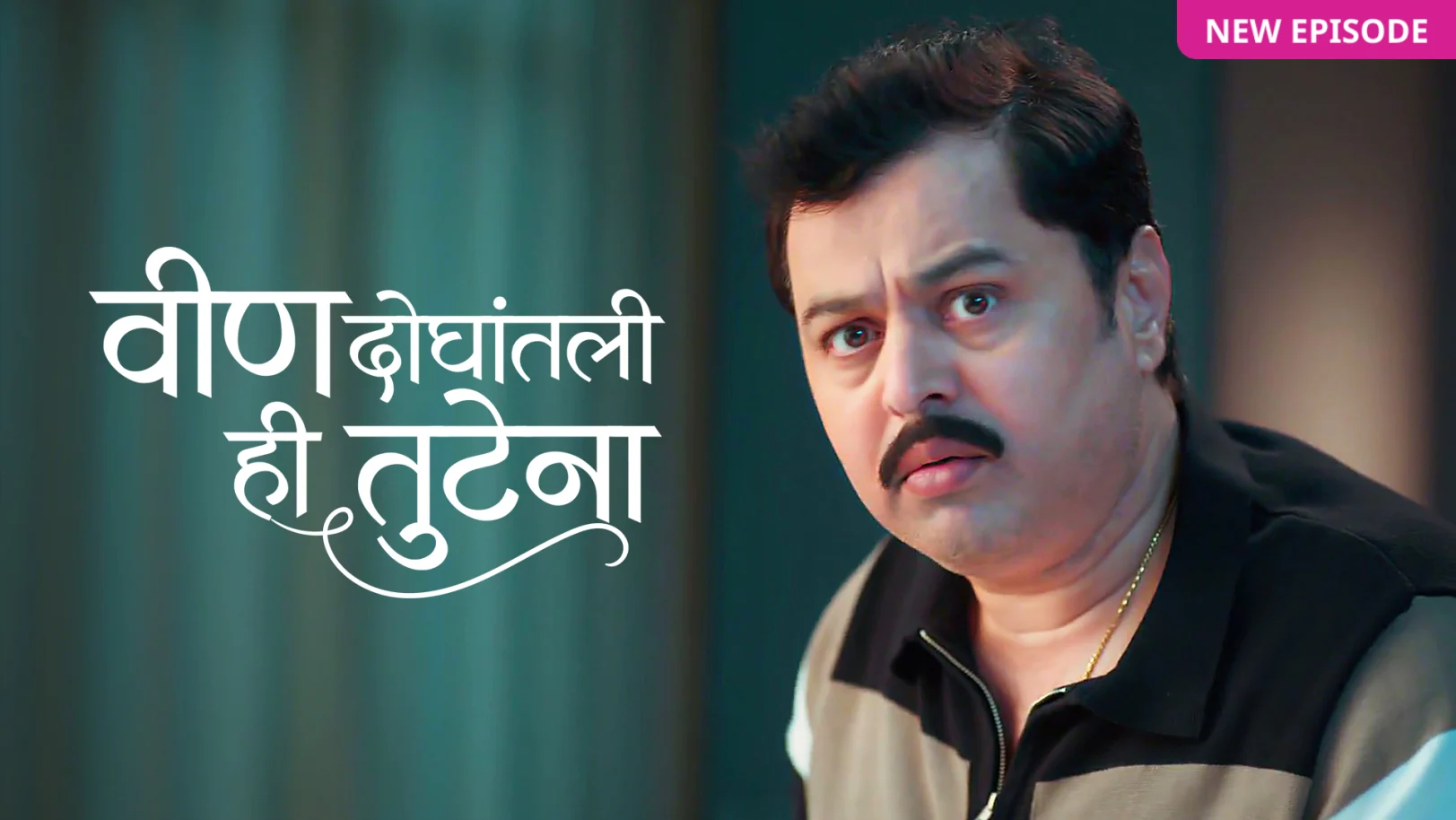 Veen Doghatli Hi Tutena TV Show