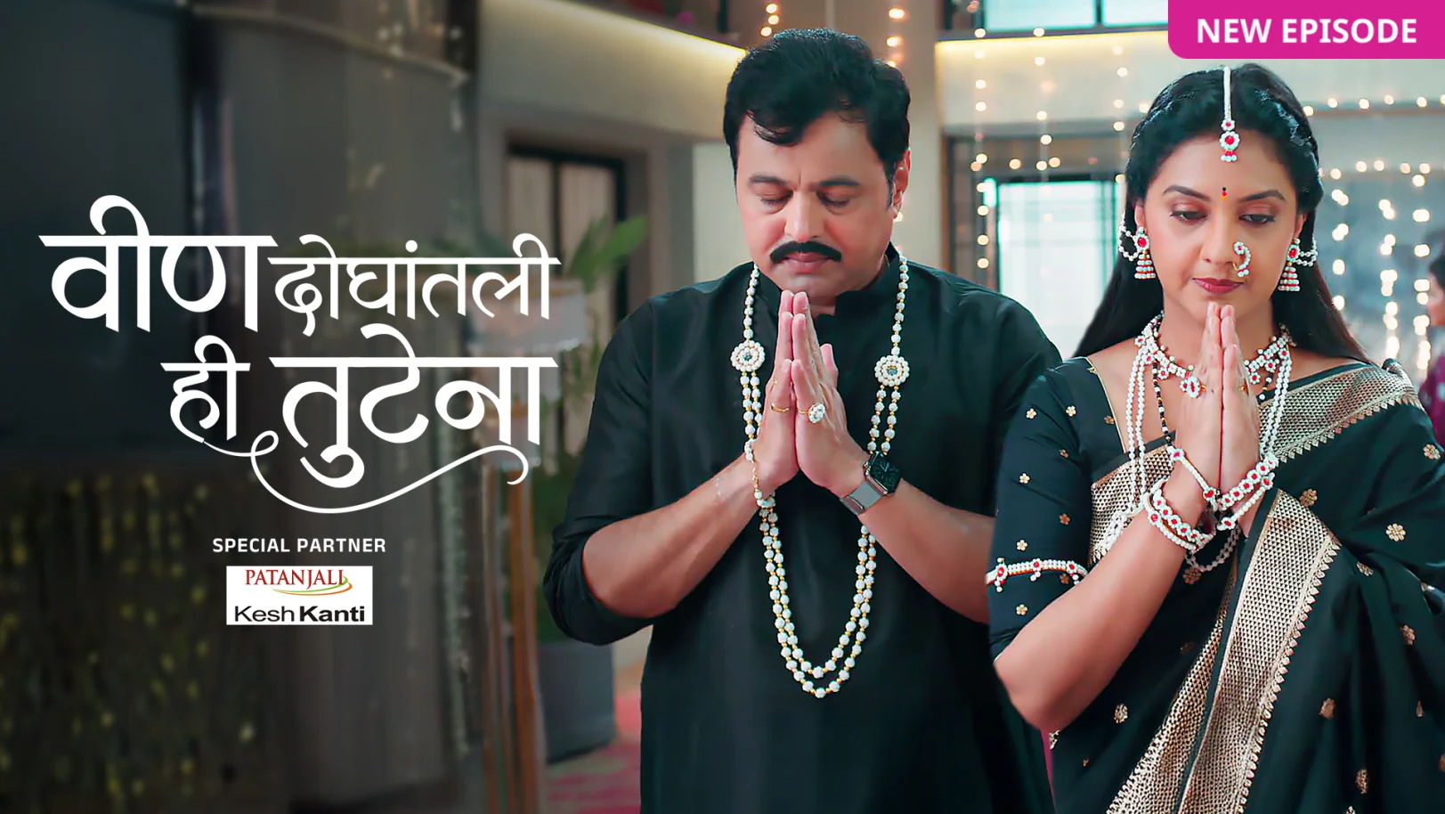 Veen Doghatli Hi Tutena TV Show Veen Doghatli Hi Tutena TV Show