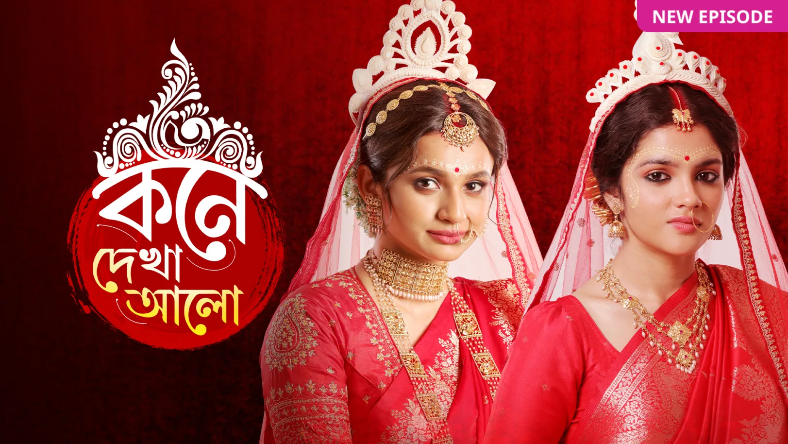 Kone Dekhaa Alo TV Show