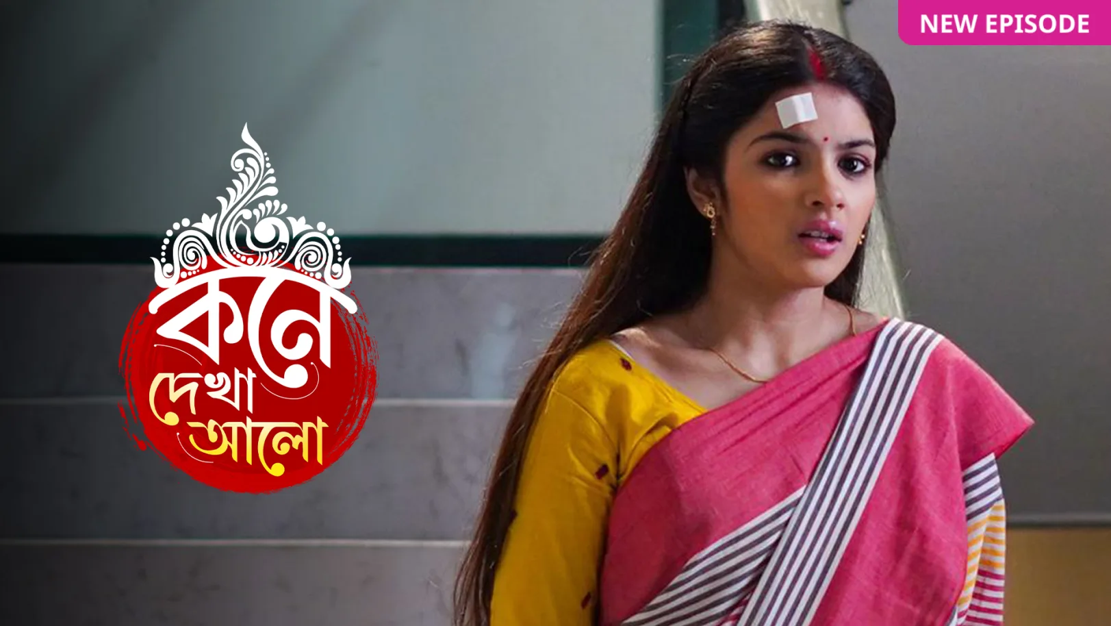 Kone Dekhaa Alo TV Show