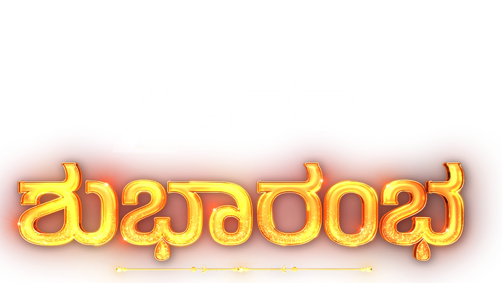 Z Power - Shubharambha
