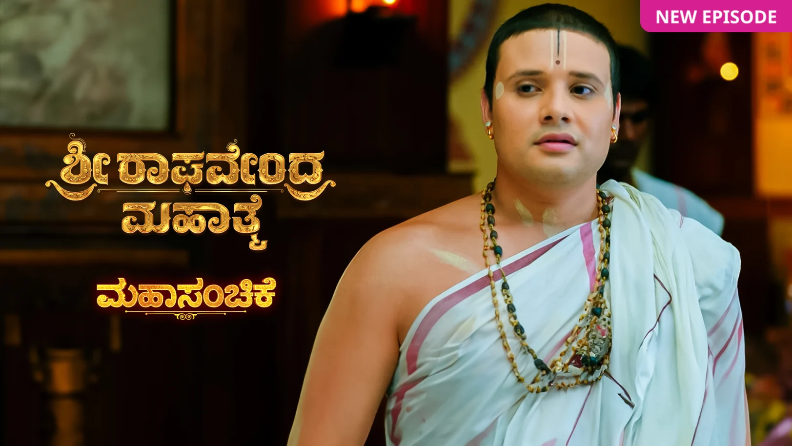 Sri Raghavendra Mahathme TV Show